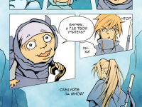 Превью выпуска №16