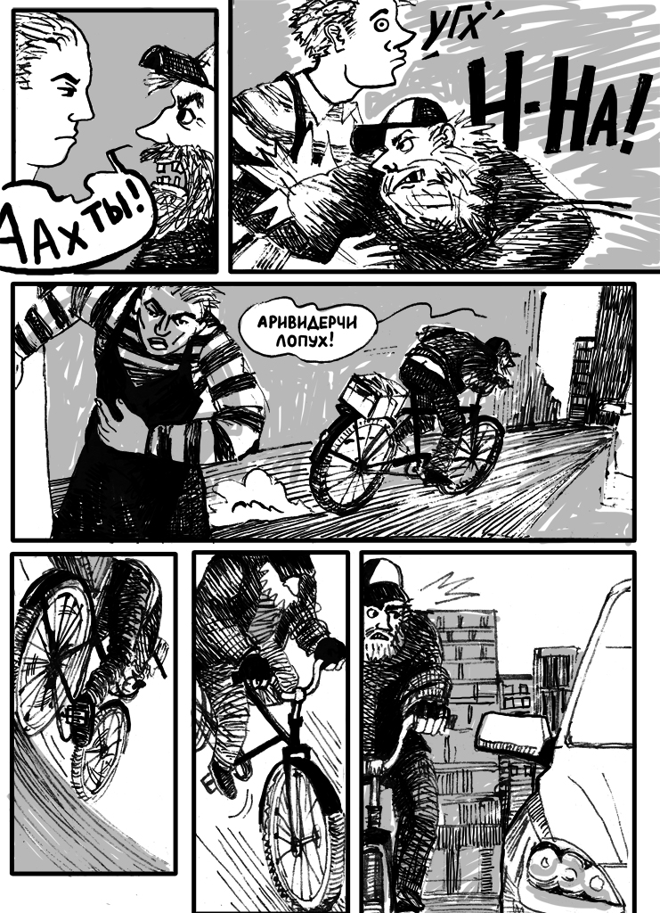 Комикс Crossing the «T»: выпуск №136