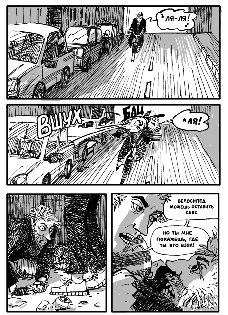 Комикс Crossing the «T»: выпуск №140
