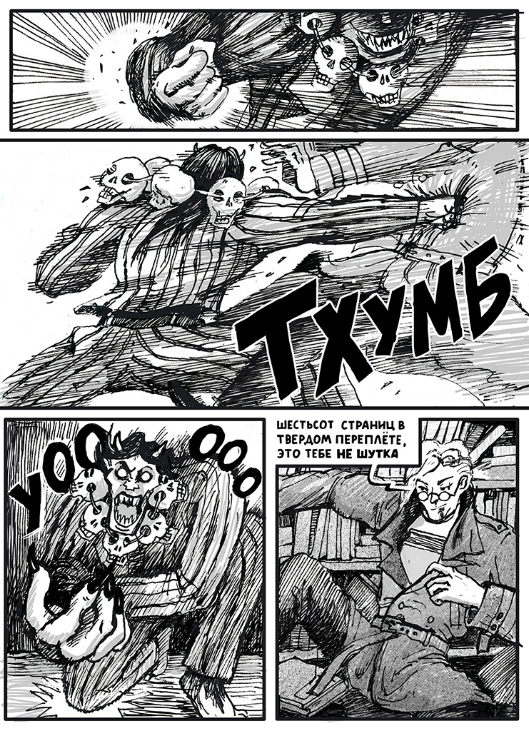 Комикс Crossing the «T»: выпуск №191