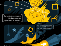 Превью выпуска №10
