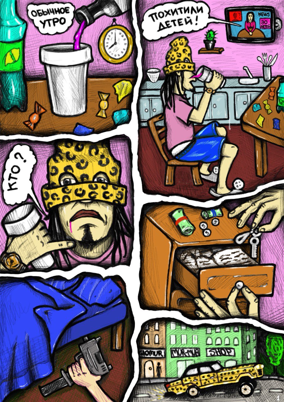 Комикс Гангстер с суперспособностями: выпуск №3