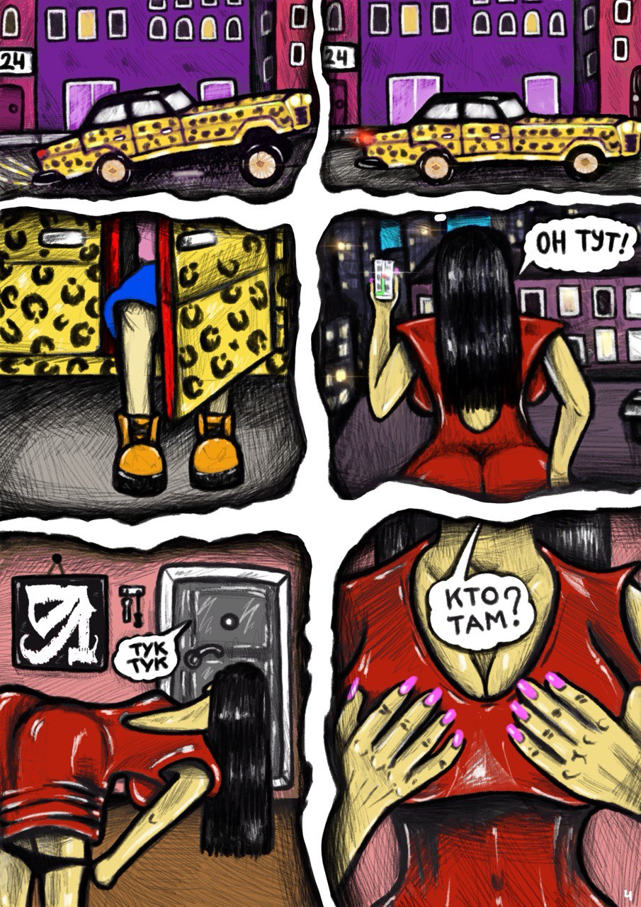 Комикс Гангстер с суперспособностями: выпуск №6