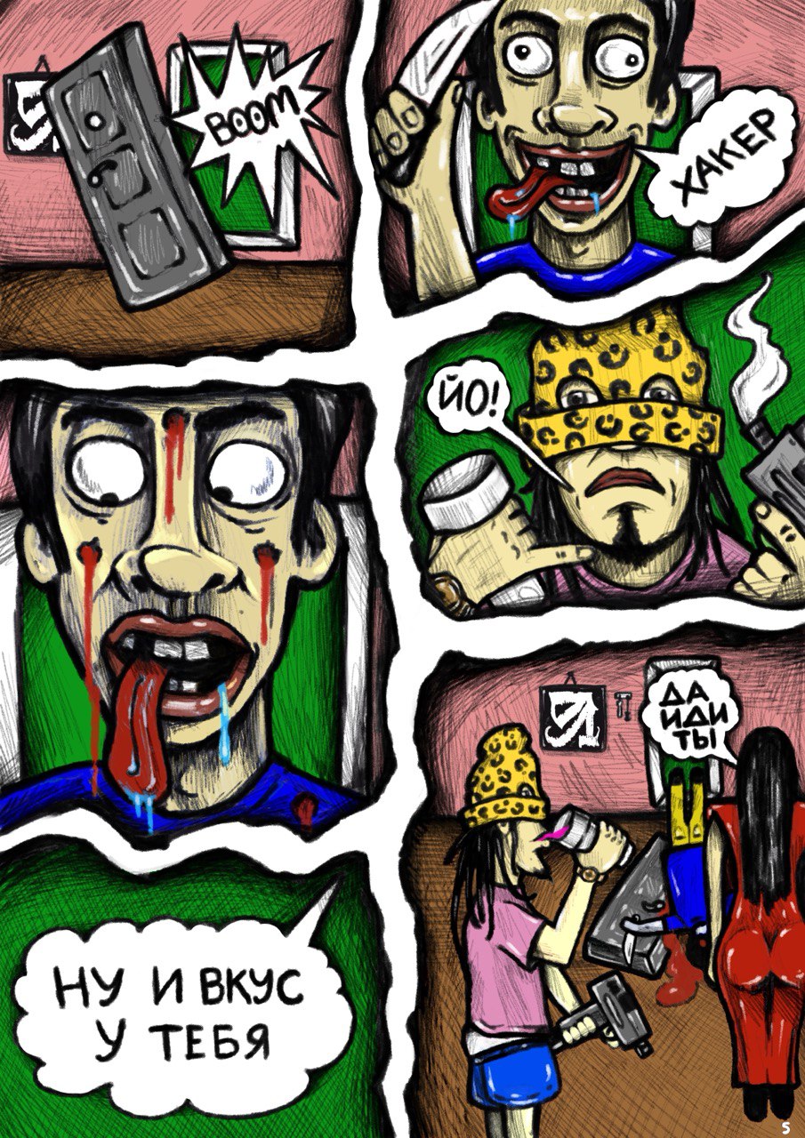 Комикс Гангстер с суперспособностями: выпуск №7