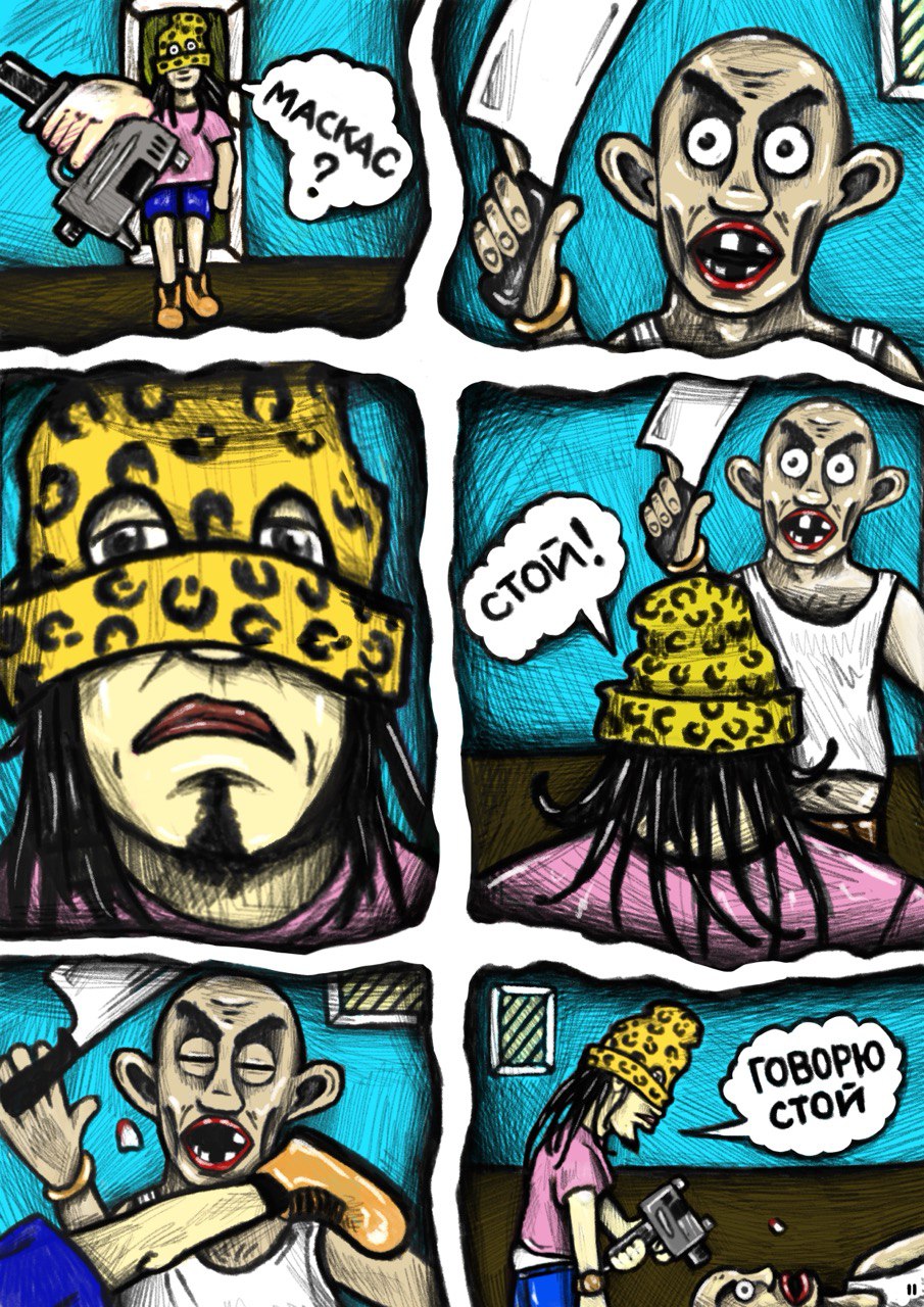 Комикс Гангстер с суперспособностями: выпуск №13