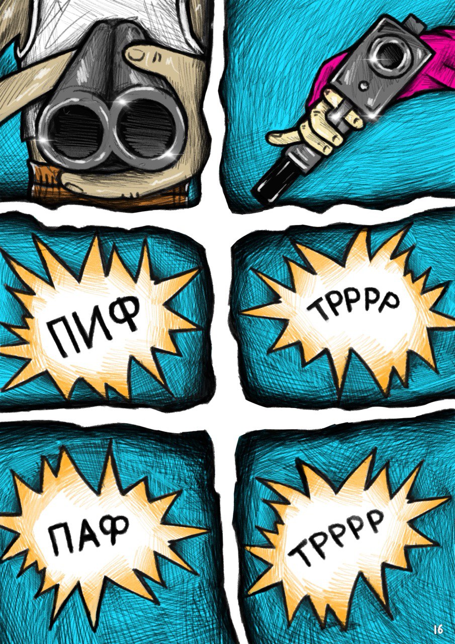 Комикс Гангстер с суперспособностями: выпуск №18