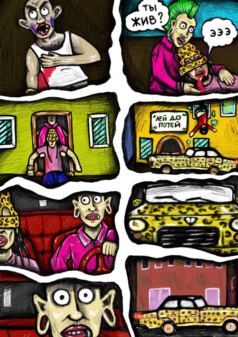 Комикс Гангстер с суперспособностями: выпуск №19