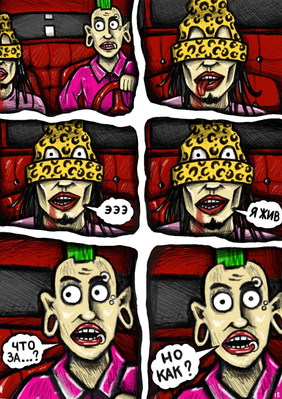 Комикс Гангстер с суперспособностями: выпуск №20