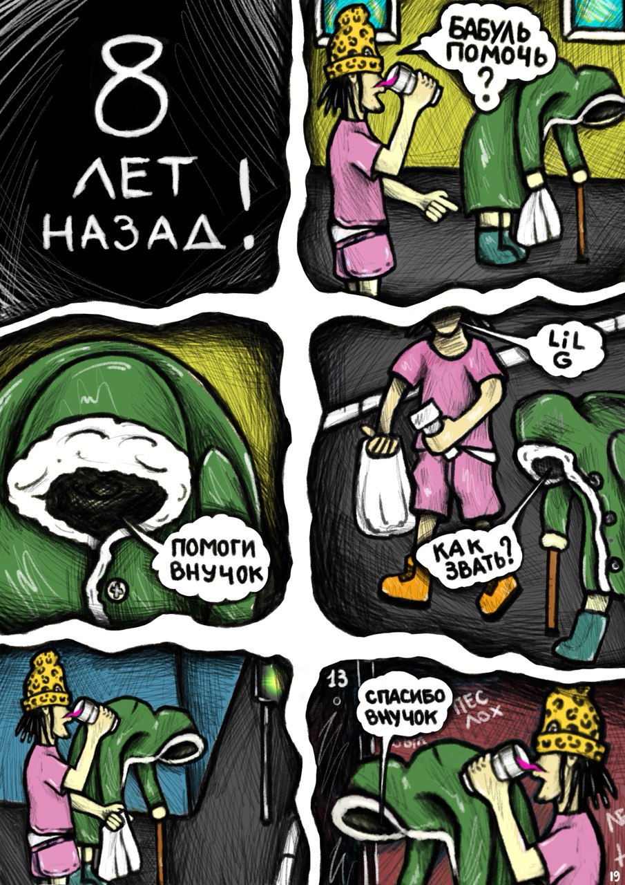 Комикс Гангстер с суперспособностями: выпуск №21