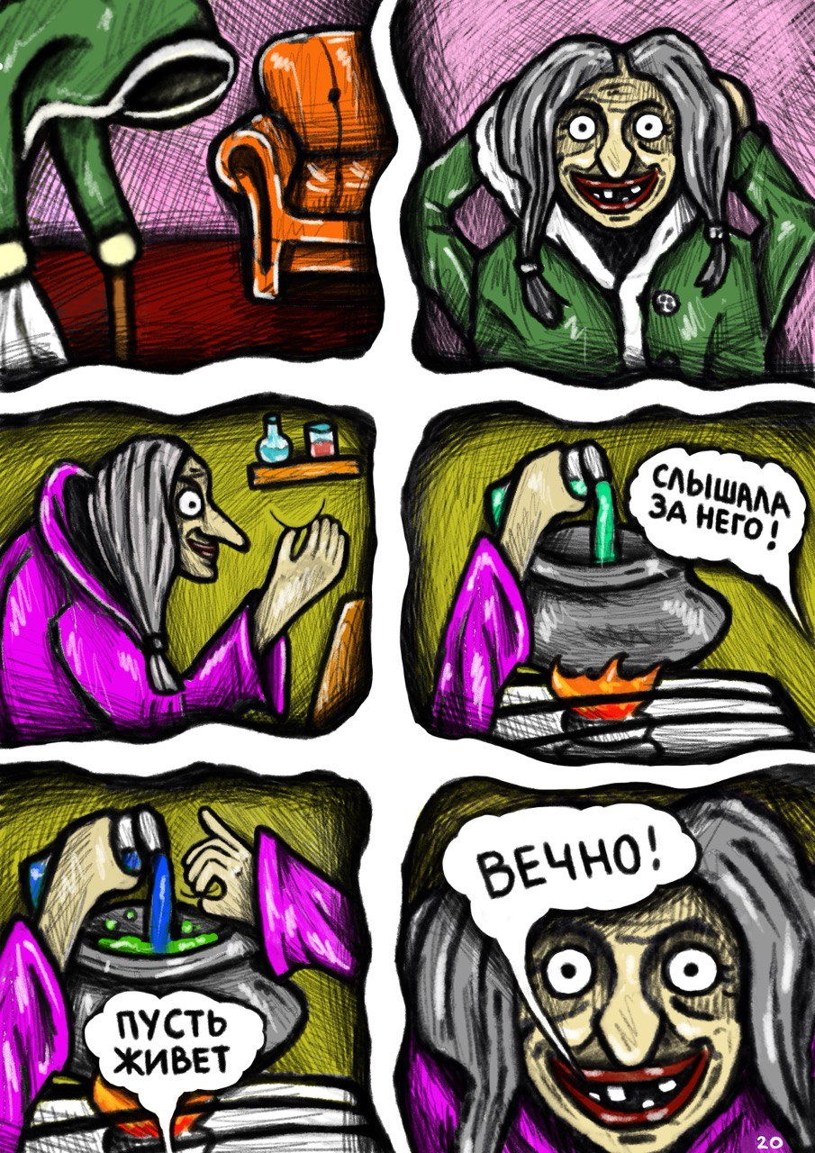 Комикс Гангстер с суперспособностями: выпуск №22