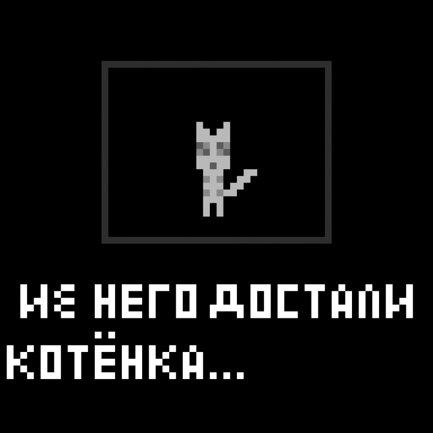 Комикс Андертейл Рыжий (коттейл): выпуск №3