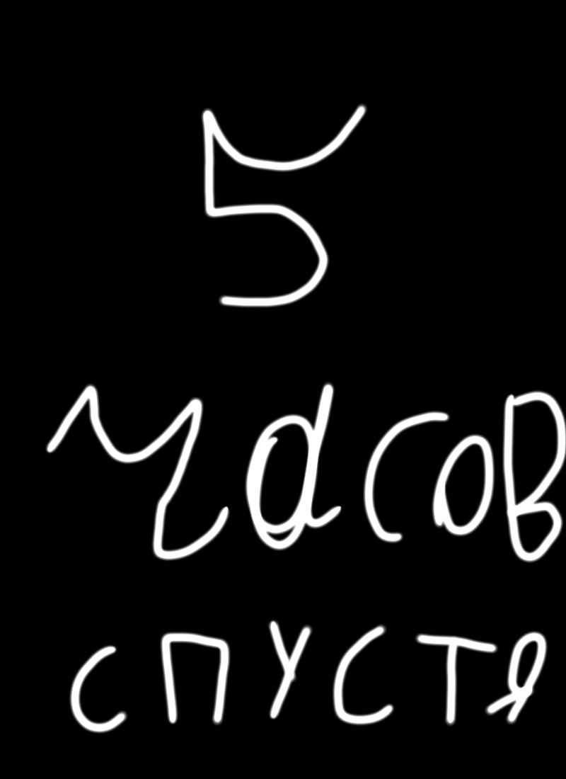 Комикс Приключение листика!: выпуск №11