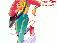 Превью выпуска №6