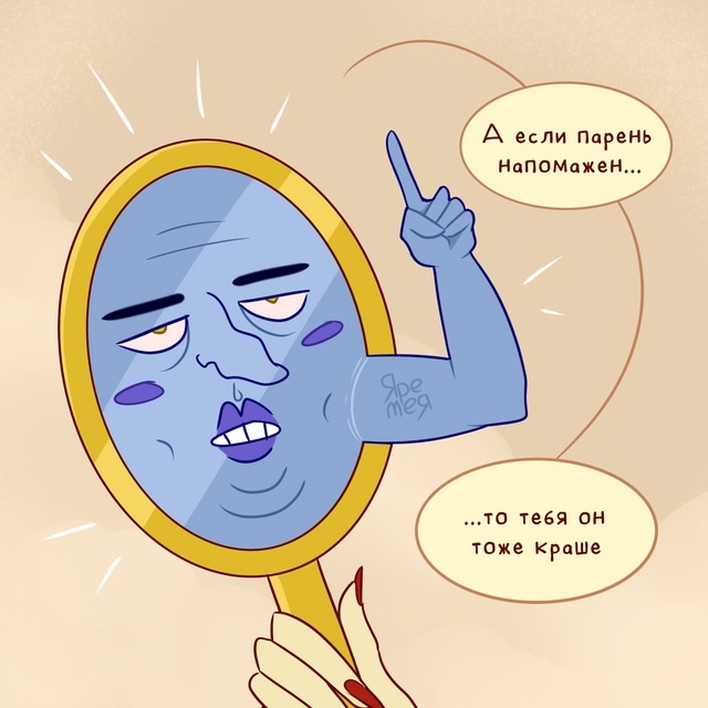 Комикс Расчёт и просчёт: выпуск №6