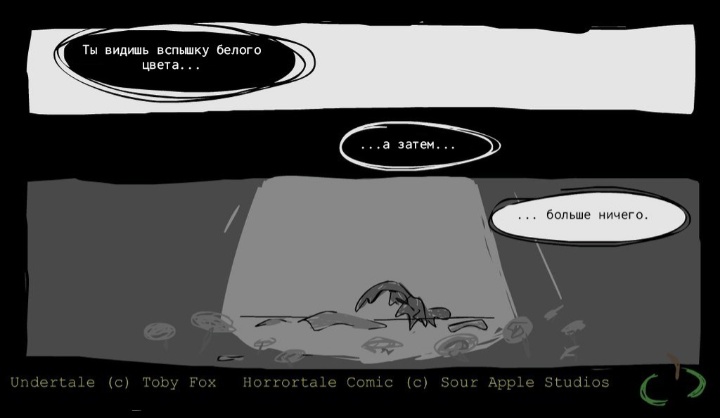 Комикс Horrortale-: выпуск №9