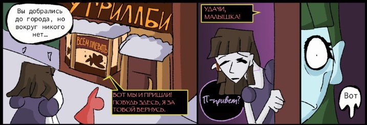 Комикс Horrortale-: выпуск №123