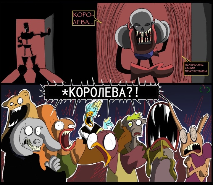 Комикс Horrortale-: выпуск №149
