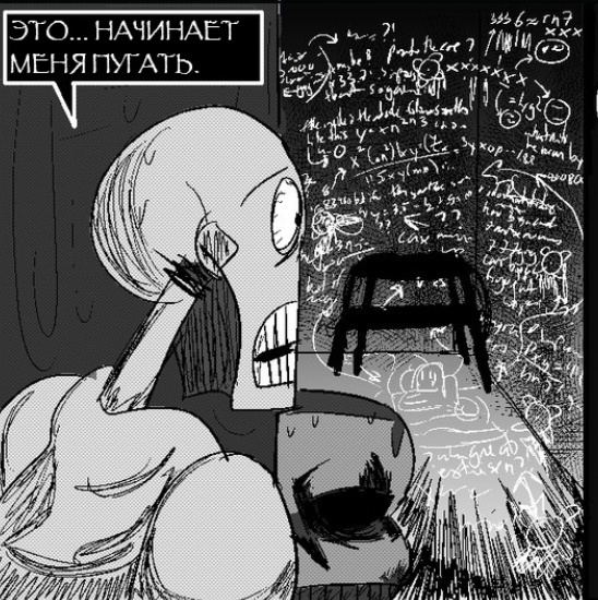 Комикс Horrortale-: выпуск №217
