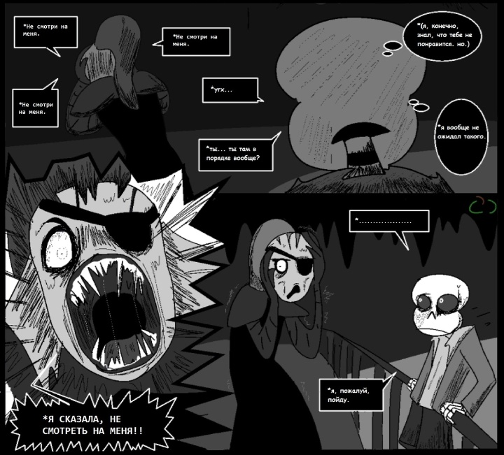 Комикс Horrortale-: выпуск №281