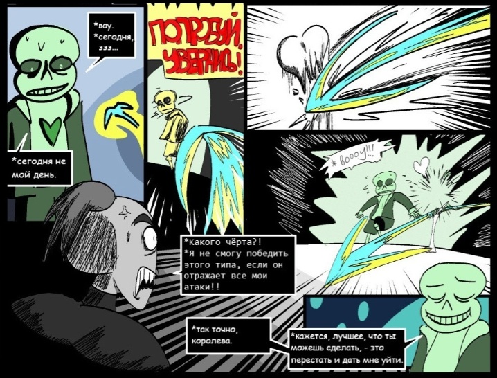 Комикс Horrortale-: выпуск №295