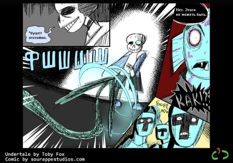 Комикс Horrortale-: выпуск №297