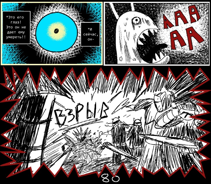 Комикс Horrortale-: выпуск №313