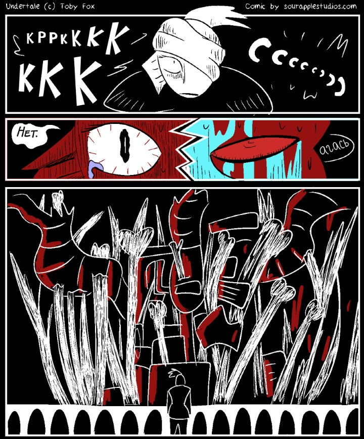 Комикс Horrortale-: выпуск №320