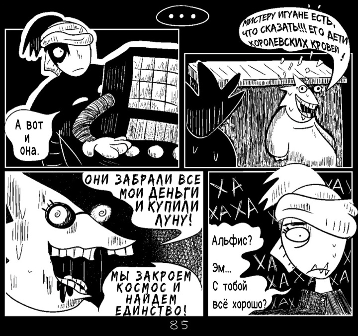 Комикс Horrortale-: выпуск №323