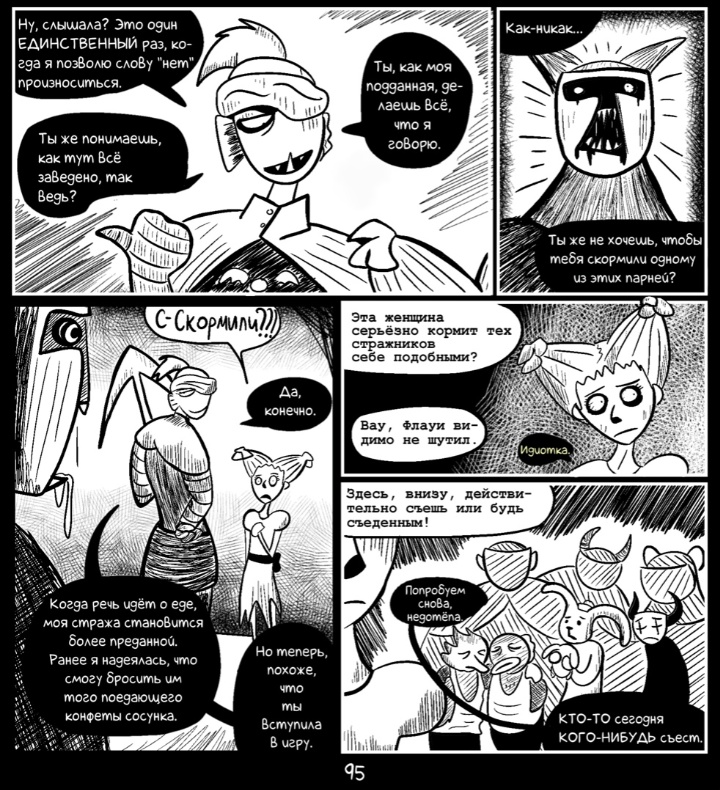 Комикс Horrortale-: выпуск №341