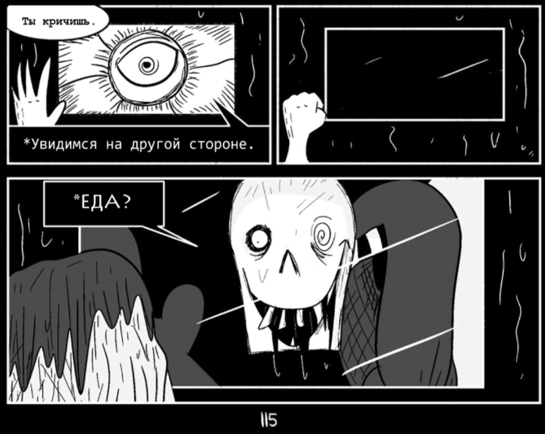 Комикс Horrortale-: выпуск №385
