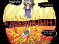 Превью выпуска №8