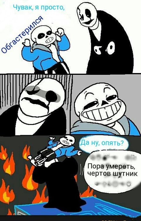 Комикс Мини_комиксы: выпуск №143