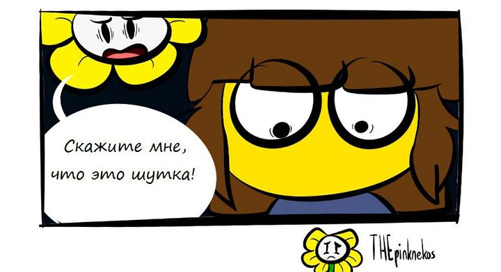 Комикс Мини_комиксы: выпуск №276