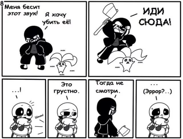Комикс Мини_комиксы: выпуск №302