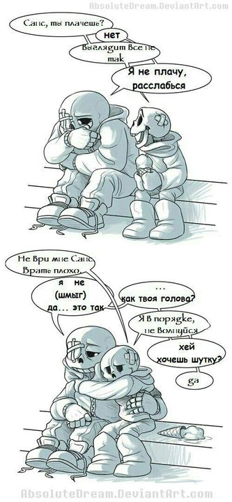 Комикс Мини_комиксы: выпуск №364