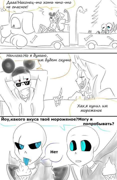 Комикс Мини_комиксы: выпуск №384