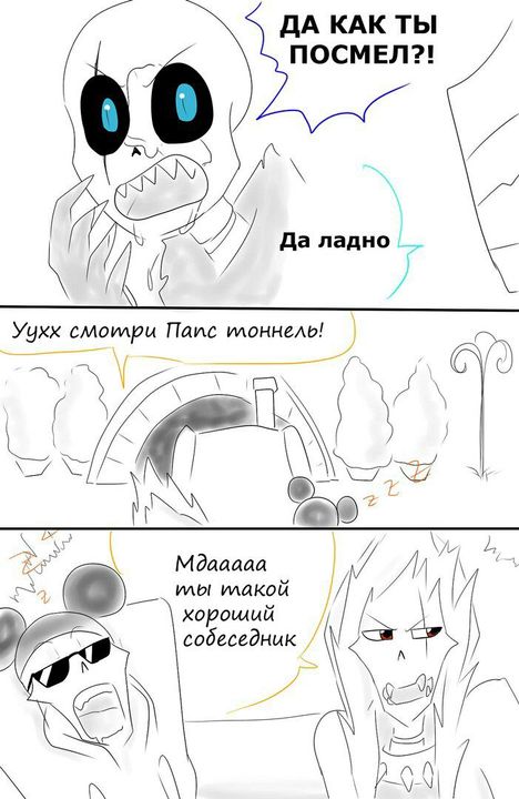 Комикс Мини_комиксы: выпуск №387