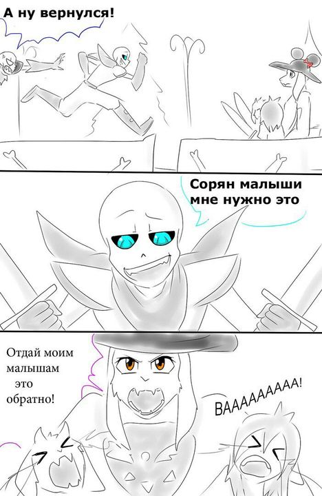 Комикс Мини_комиксы: выпуск №388