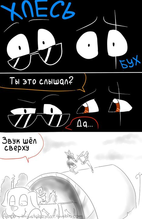 Комикс Мини_комиксы: выпуск №391