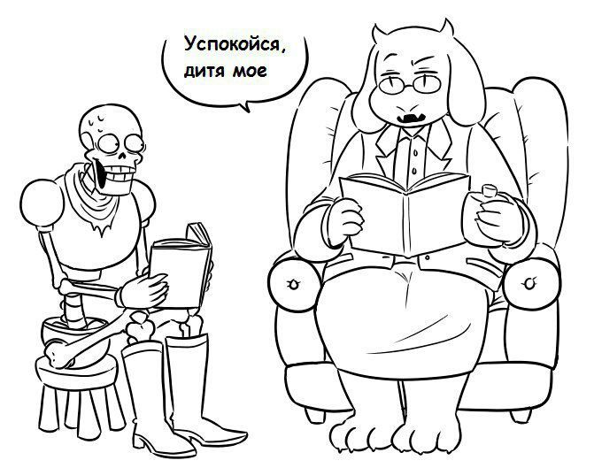 Комикс Мини_комиксы: выпуск №421