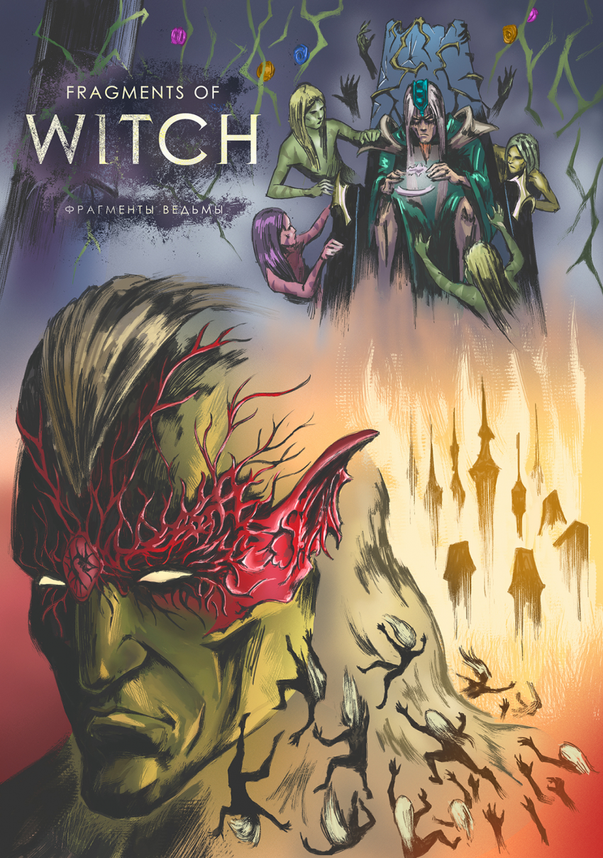 Комикс Fragments Of Witch – Фрагменты Ведьмы: выпуск №1