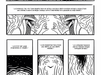 Превью выпуска №8