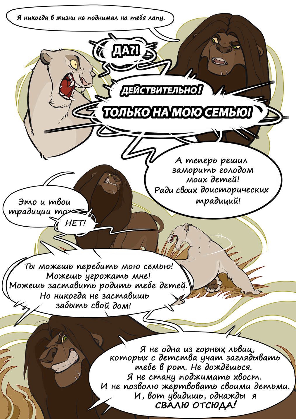 Комикс Её Величество: выпуск №12