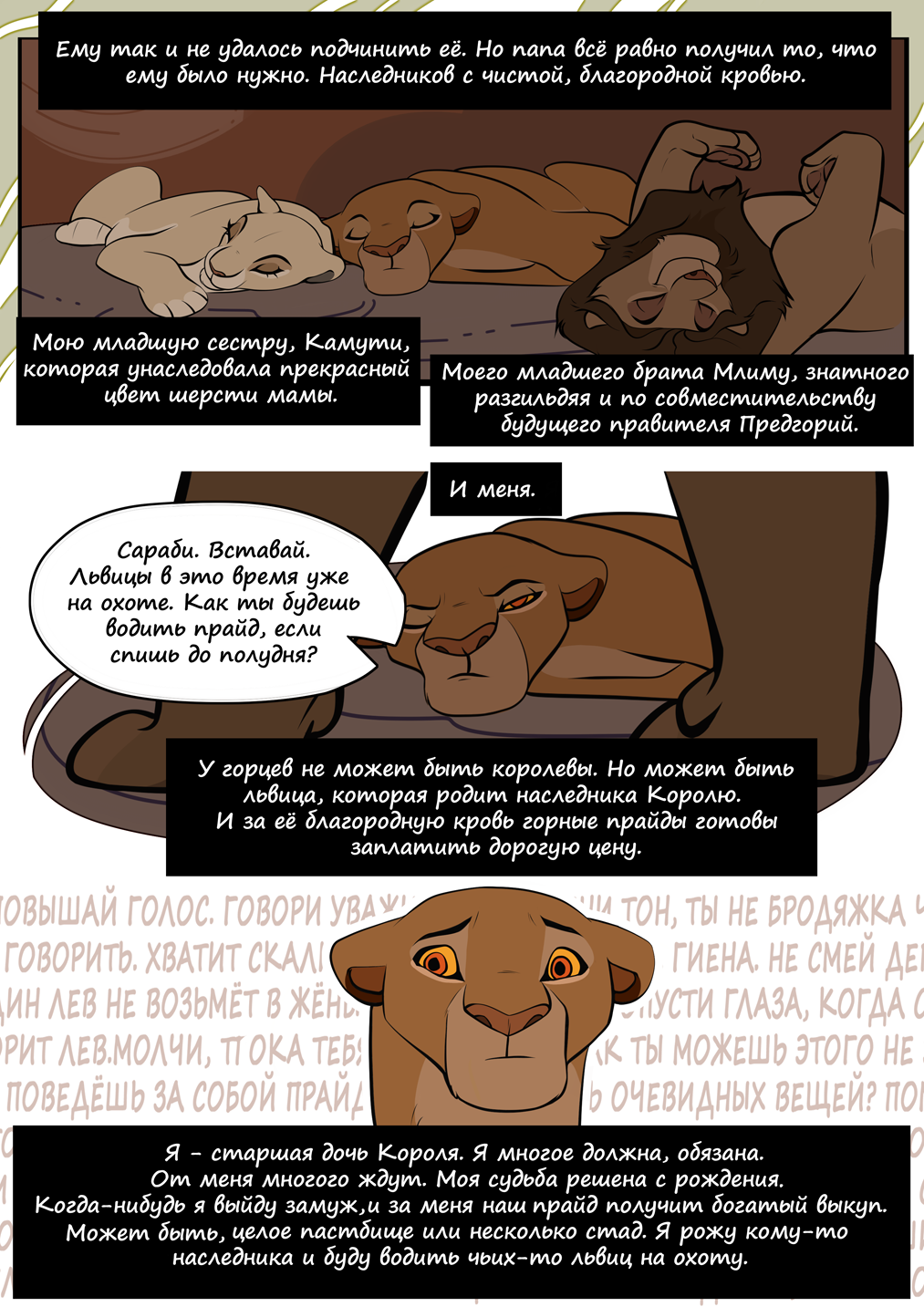 Комикс Её Величество: выпуск №14