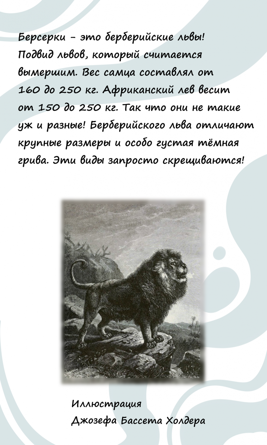 Комикс Её Величество: выпуск №65