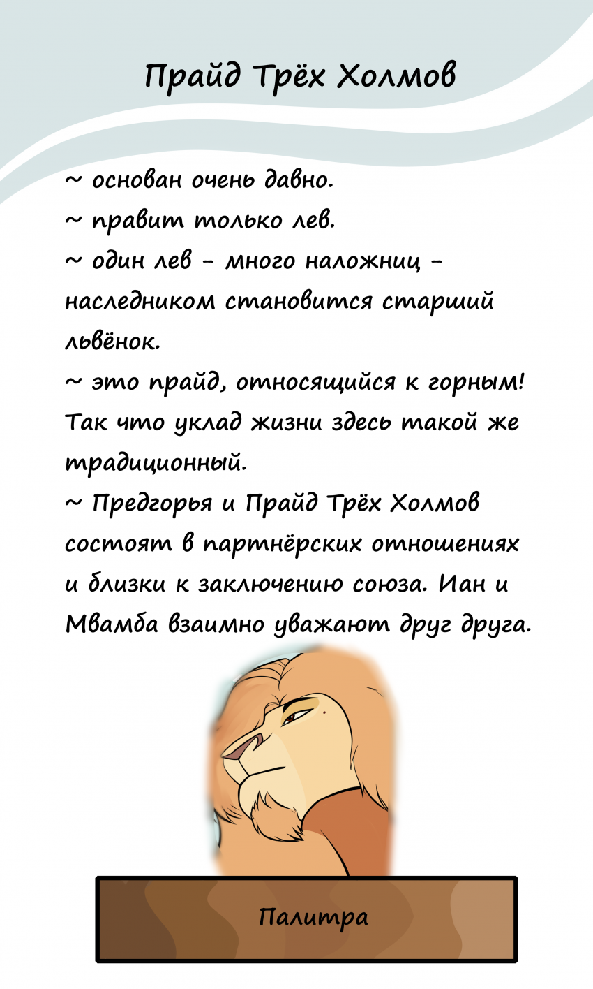 Комикс Её Величество: выпуск №68