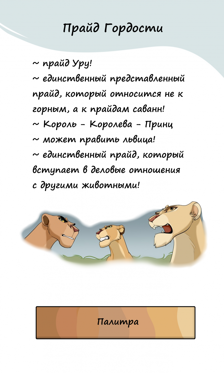 Комикс Её Величество: выпуск №69