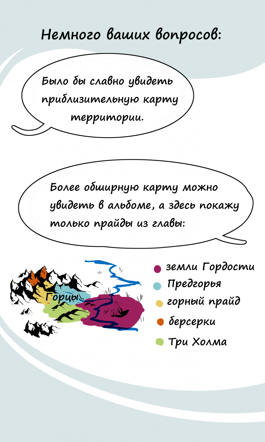 Комикс Её Величество: выпуск №71