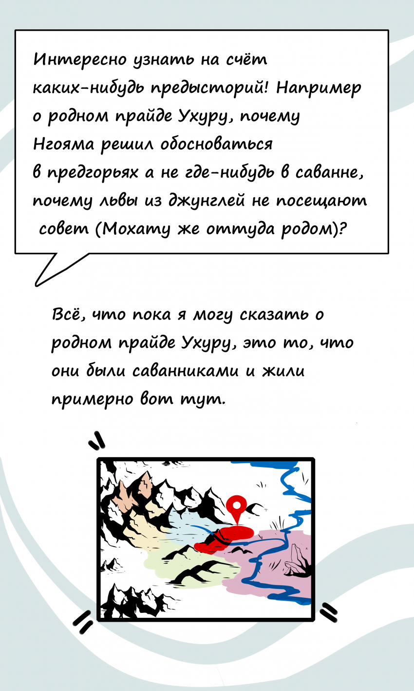 Комикс Её Величество: выпуск №72
