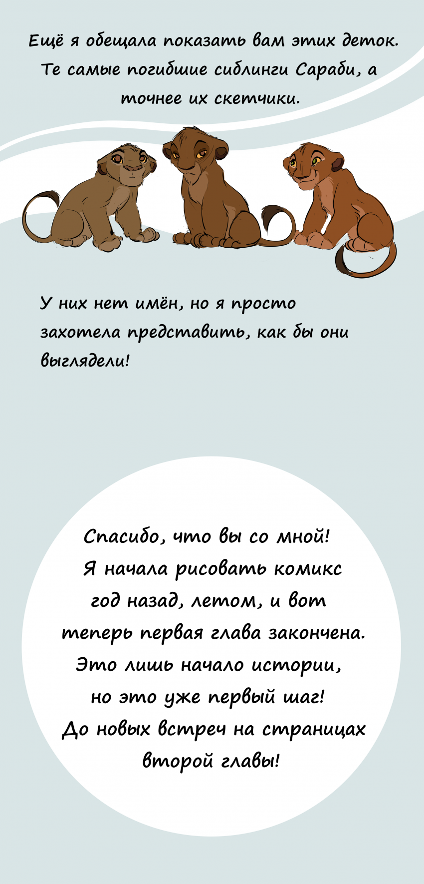 Комикс Её Величество: выпуск №75